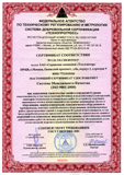 Сертификат соответствия требованиям ISO 9001:2000 и ГОСТ Р ИСО 9001-2001, выданный ЗАО «Сервисная компания «Тепловизор»