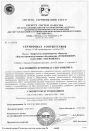 ЗАО «НПО «Тепловизор»  – сертификат соответствия системы менеджмента качества требованиям ГОСТ Р ИСО 9001-2008 (ИСО 9001:2008)